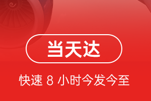 哈尔滨机场邮寄航空货运公司【机场